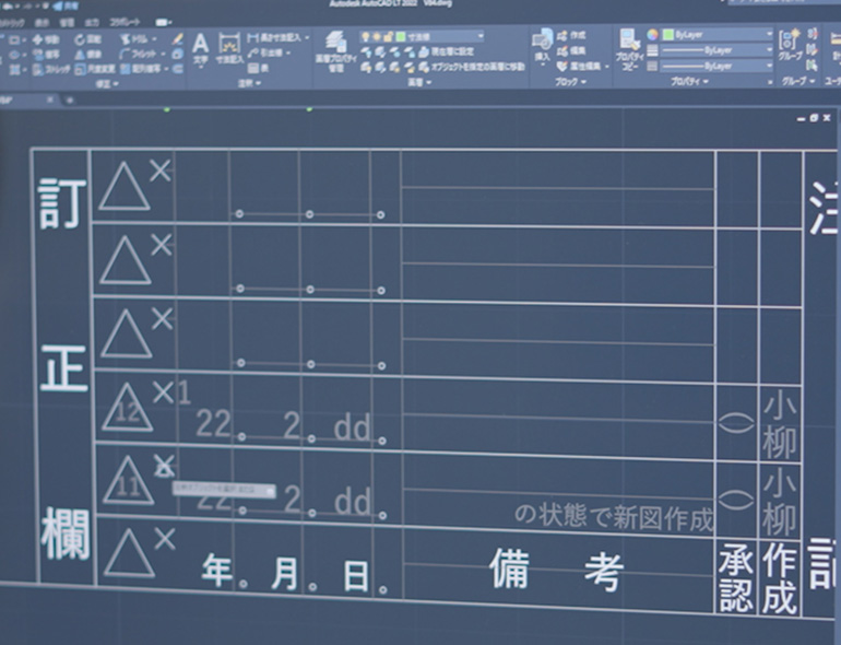 金型設計